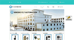 Desktop Screenshot of japanese.pneumatic-equipments.com