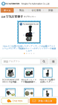 Mobile Screenshot of japanese.pneumatic-equipments.com